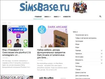 simsbase.ru