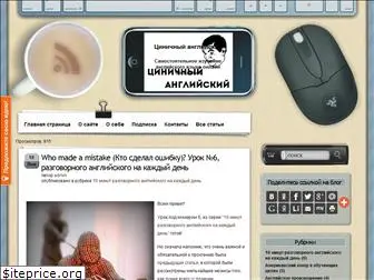 www.sinenglish.ru
