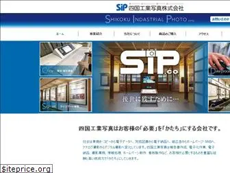 sip-net.co.jp