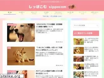 sippo-nakama.net