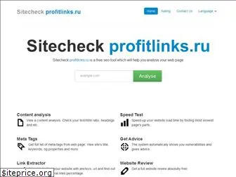 sitecheck.profitlinks.ru