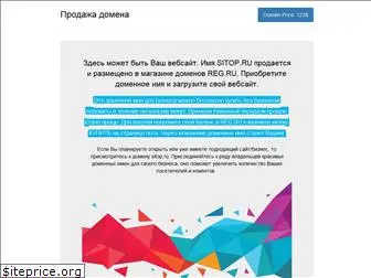 sitop.ru