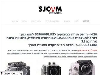 sjcam.co.il