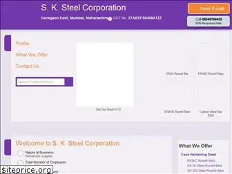 sksteel.co.in