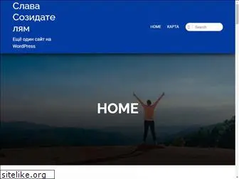 slavasozidatelyam.ru