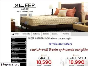 sleepcornershop.com