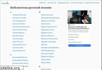 slova.org.ru
