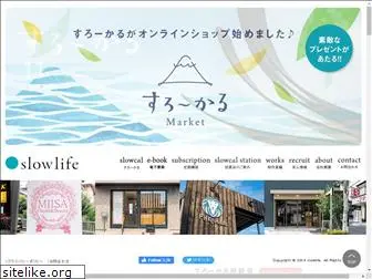 slow-life.co.jp