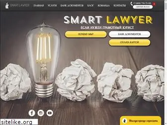 smart-lawyer.ru