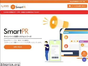 smartpr.jp