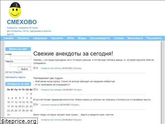 smehovo.ru