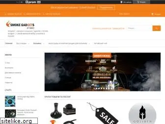 smokegadgets.com.ua