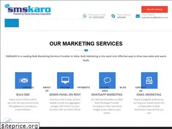 smskaro.co.in