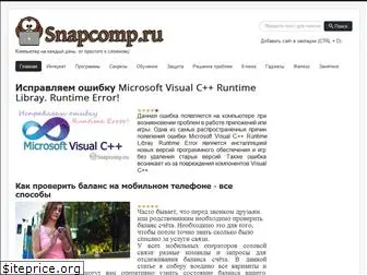 snapcomp.ru