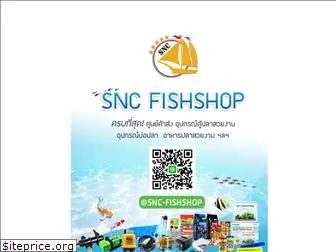 snc-fishshop.com