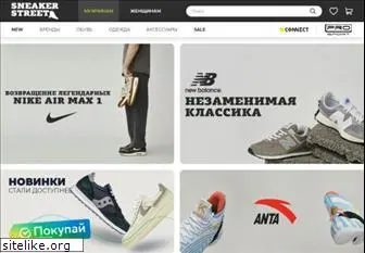 sneaker-street.ru