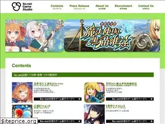 so-netgames.co.jp