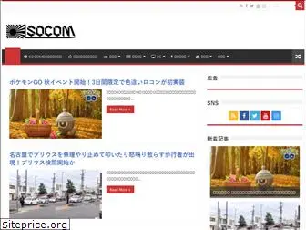 socom.yokohama