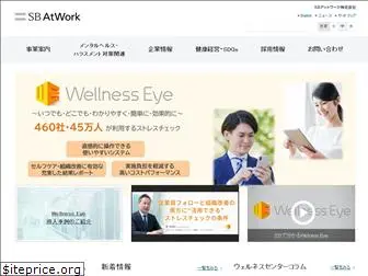 softbankatwork.co.jp