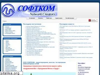 softcom.ru