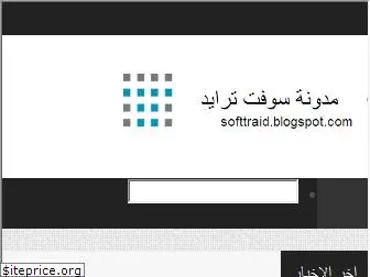 softtraid.blogspot.com