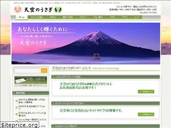 soranousagi.com