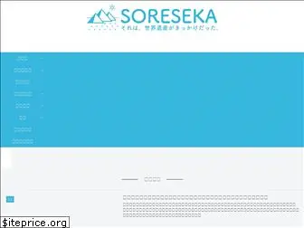 soreseka.com