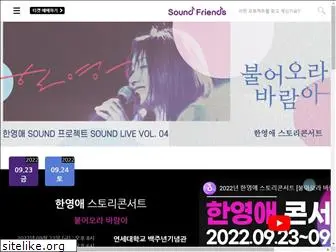 soundfriends.com