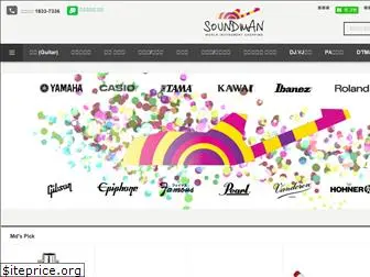 soundman.co.kr