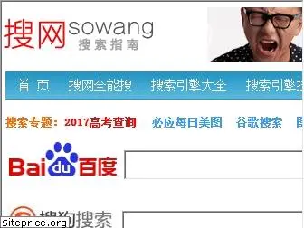 sowang.com