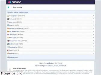 Top 53 Similar websites like spaces-zona-obmena.ru and alternatives