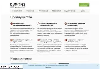 spamorez.ru