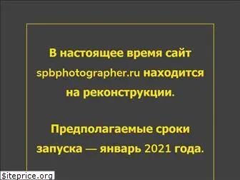 spbphotographer.ru