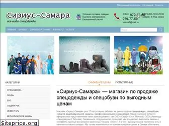 specodegda-samara.ru