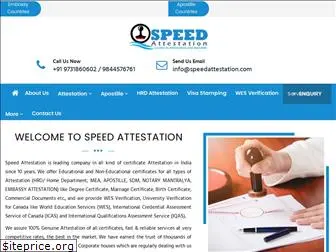 speedattestation.com