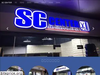 speedcutcenter.com