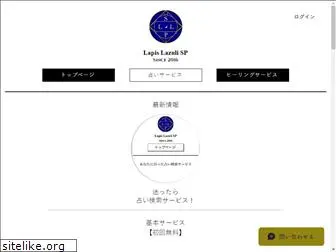 spirit-lapis-lazuli.com