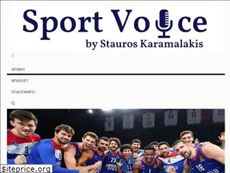 sportvoice.gr