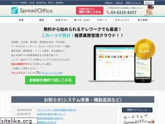 spreadoffice.com