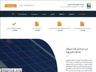 ssf-solar.com