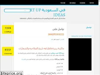 startupsaudi.net