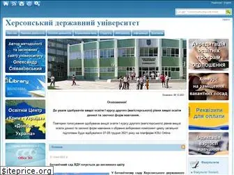 stateuniversity.ks.ua