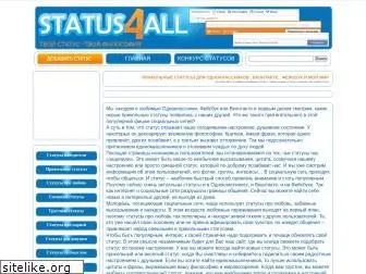 status4all.ru