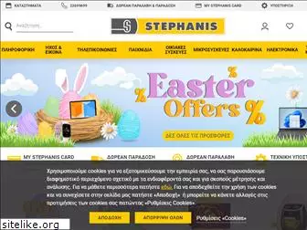 stephanis.com.cy