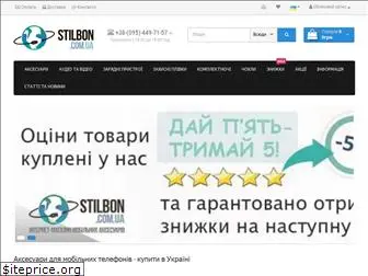stilbon.com.ua