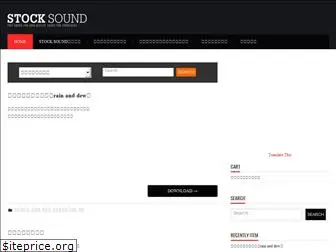 stock-sound.net