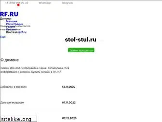 stol-stul.ru thumbnail