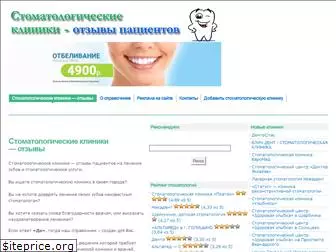 stommatolog.ru