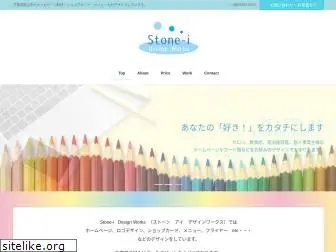 stone-i.com