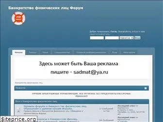 stop-bankrot.ru